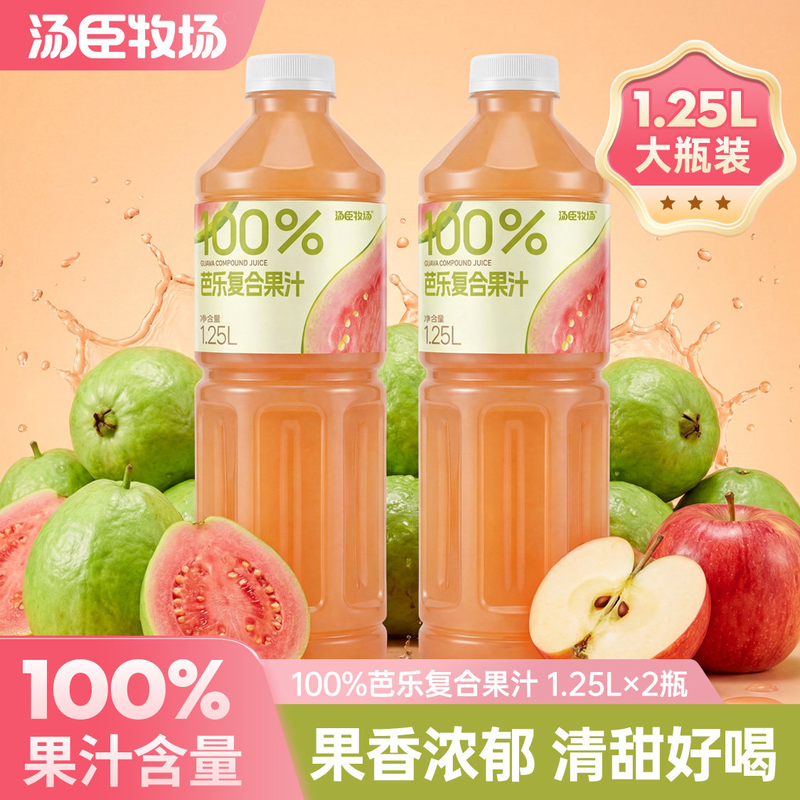 100%果汁芭乐汁1.25升*2每瓶7.95图片