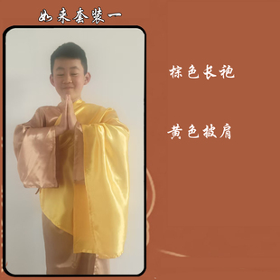 西游记儿童如来佛祖演出表演服饰装头套道具和尚佛珠扮演角色成人