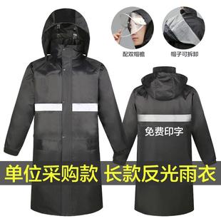 全身防暴雨男款 劳保雨衣长款 成人连体反光户外工地物业保安防水服
