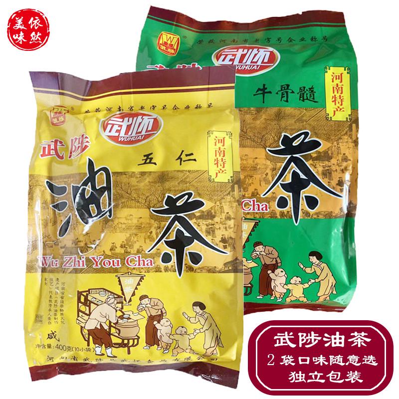 新货武陟油茶400袋2克独立包装五仁油茶早餐面粉河南特产小袋装牛