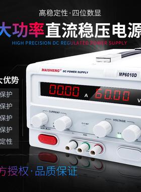300V5A大功率可调直流稳压电源10a60A大电流可程控直流源工业测试