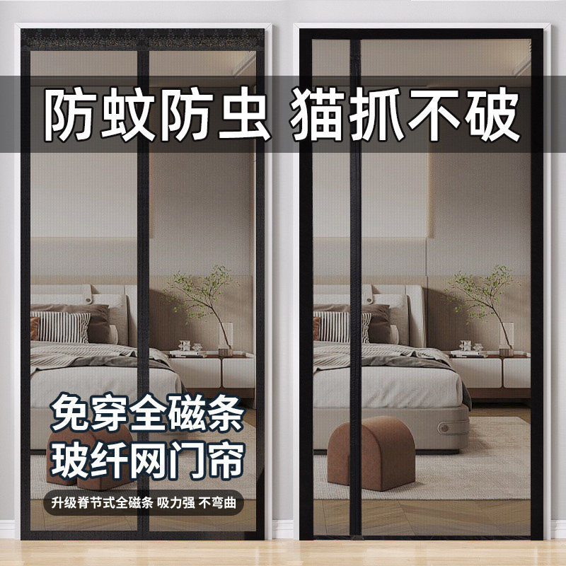 防蚊蝇虫侧开门帘强力磁吸2025新款夏季纱窗门帘高档自粘玻纤纱门图片