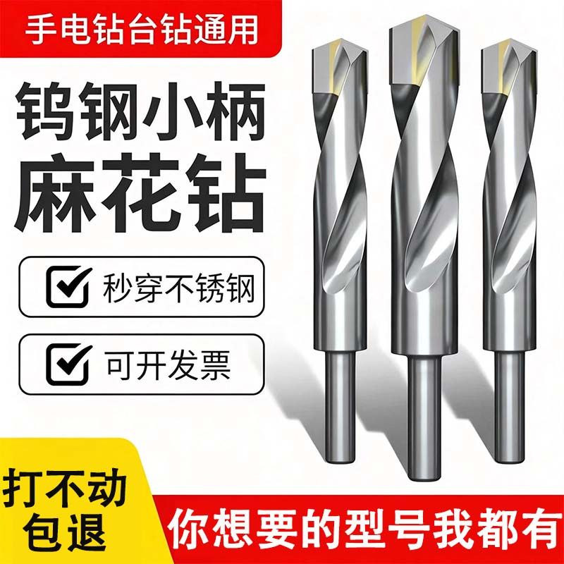德国精工BOSK钨钢合金钻头高硬度304不锈钢铝合金专用开孔麻花钻图片