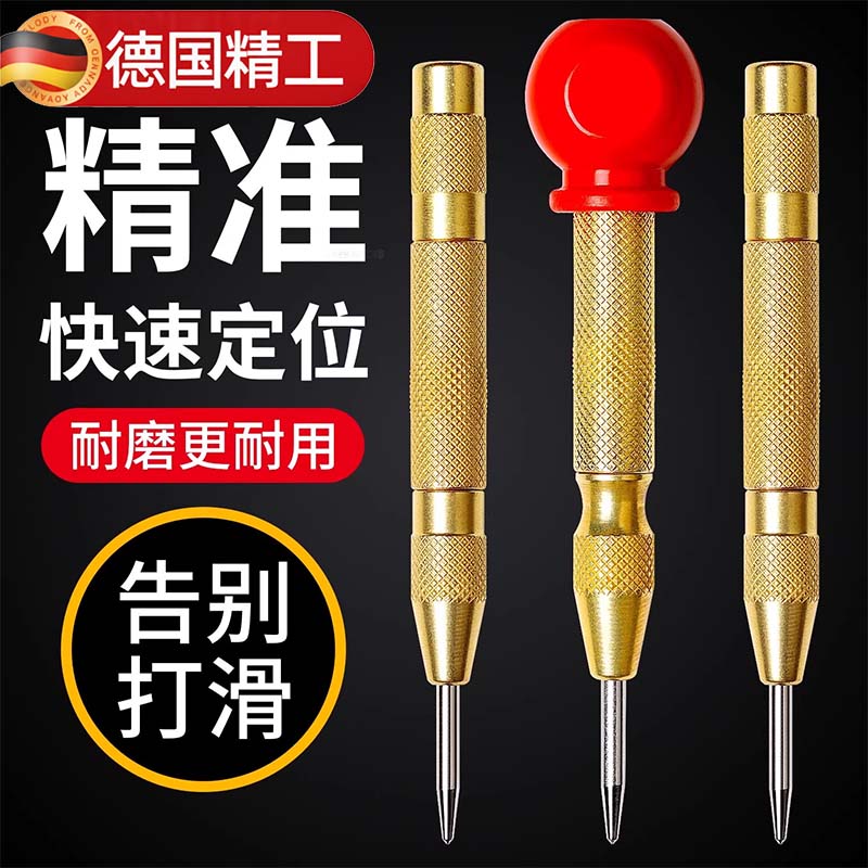 德国BOSK自动中心冲高硬度瓷砖木工不锈钢金属打孔定位器钻孔打眼图片