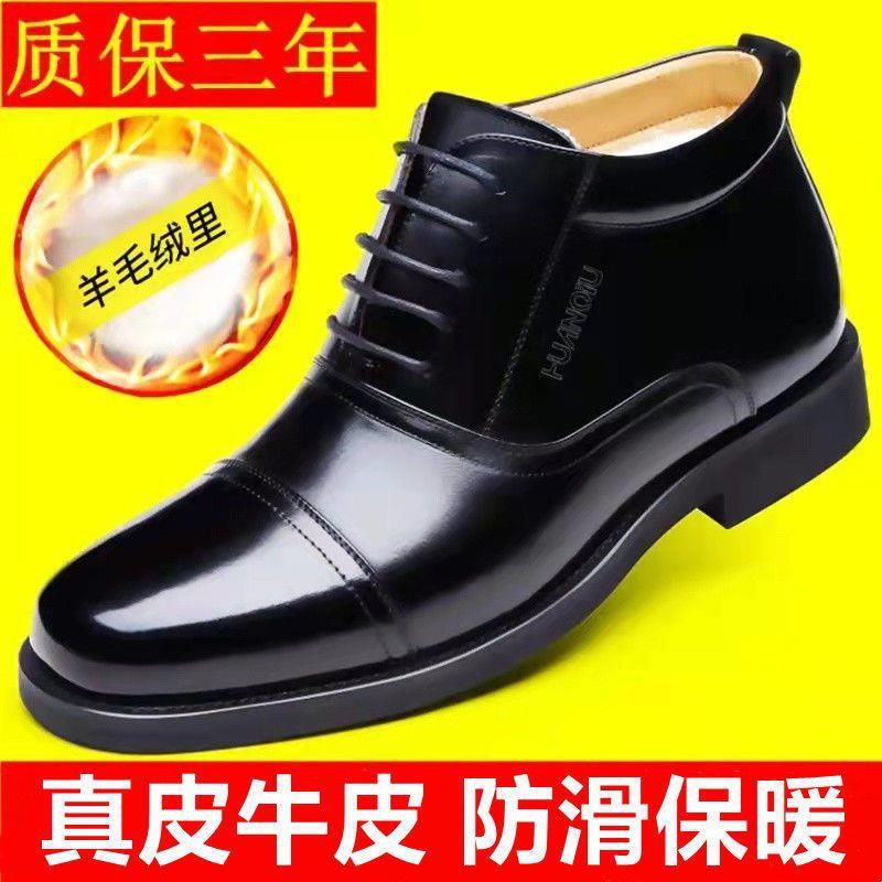 2025新款【真皮羊毛】男鞋真毛羊毛皮鞋商务休闲鞋子加绒加厚棉鞋