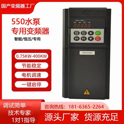 康元水泵恒压供水专用三相PDG10变频器380V4/11/22/200kw控制柜