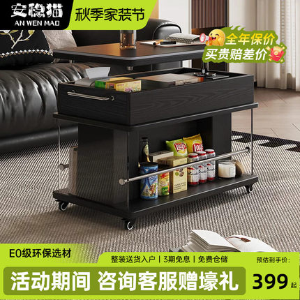 安稳猫E0级移动茶几可升降客厅现代沙发边几多功能阳台小推车边柜
