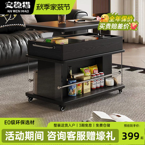安稳猫E0级可升降移动边几