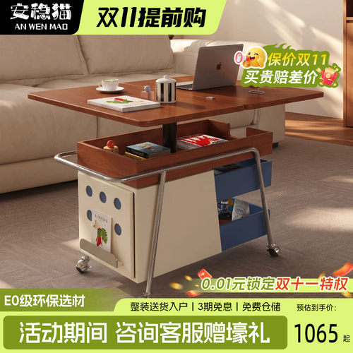 安稳猫实木折叠升降边几