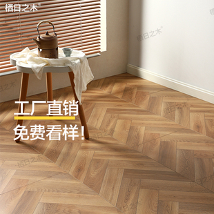 木地板强化复合地板家用人字拼环保防潮防刮耐磨民宿酒店商业工装