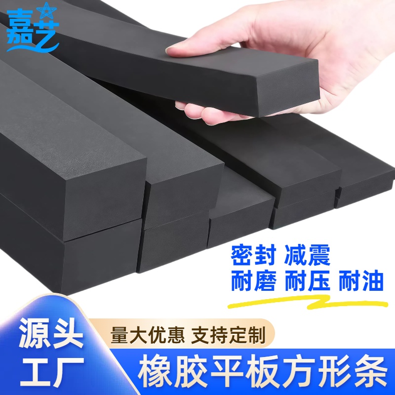 黑色硅胶条密封条防水耐高温耐磨橡胶实心方形扁条方条型条胶皮垫