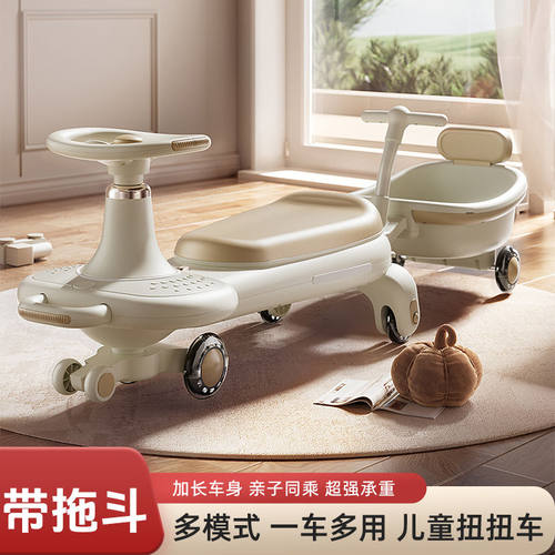 baby扭扭车带拖斗大人可坐双人宝宝溜溜车儿童摇摆车婴儿妞妞车
