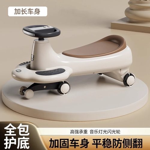 baby宝宝扭扭车1-6岁儿童防侧翻溜溜车大人可坐静音闪光轮带音乐