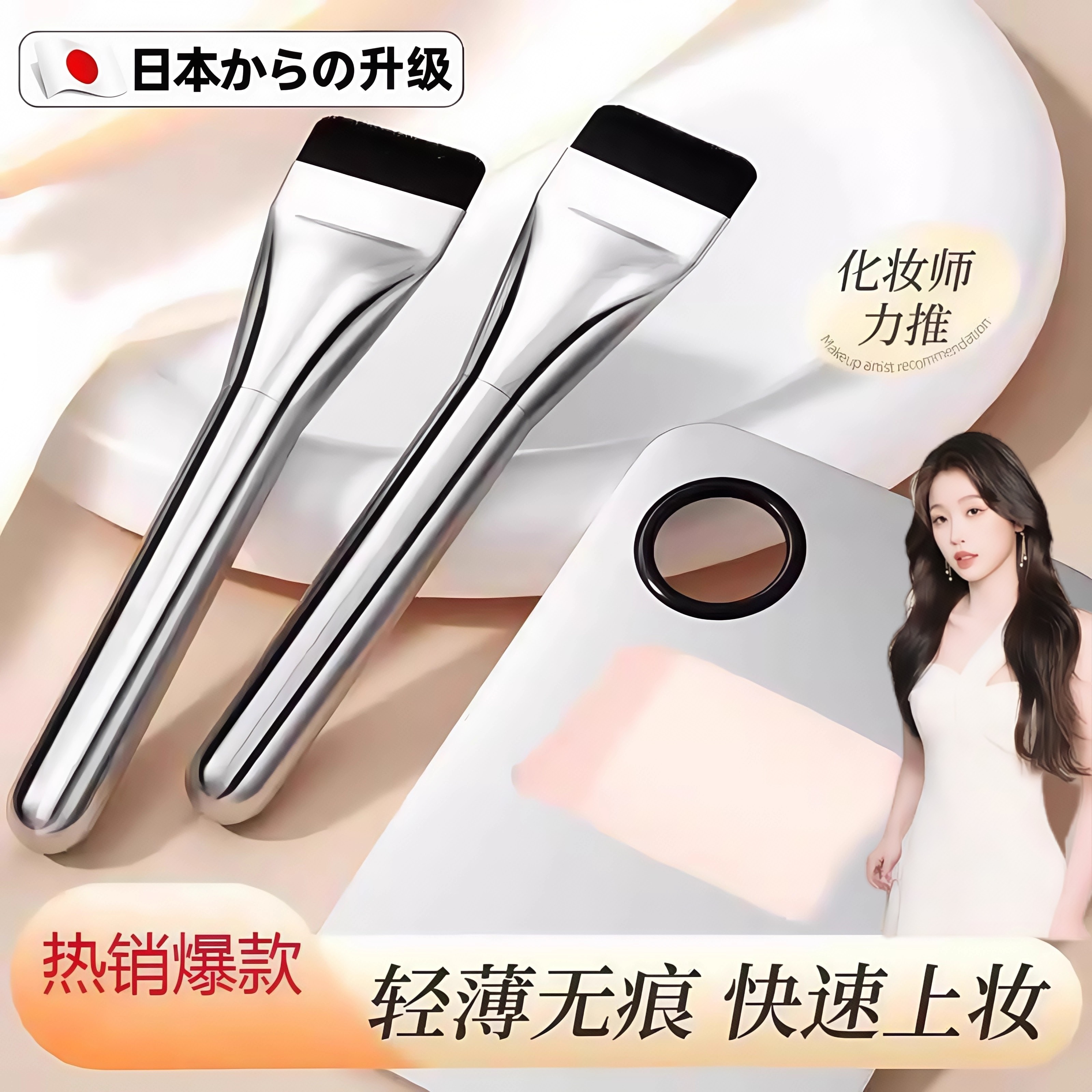 一字型粉底刷扁头上妆刷不吃粉化妆师专用粉底液刷底妆刷加调色板
