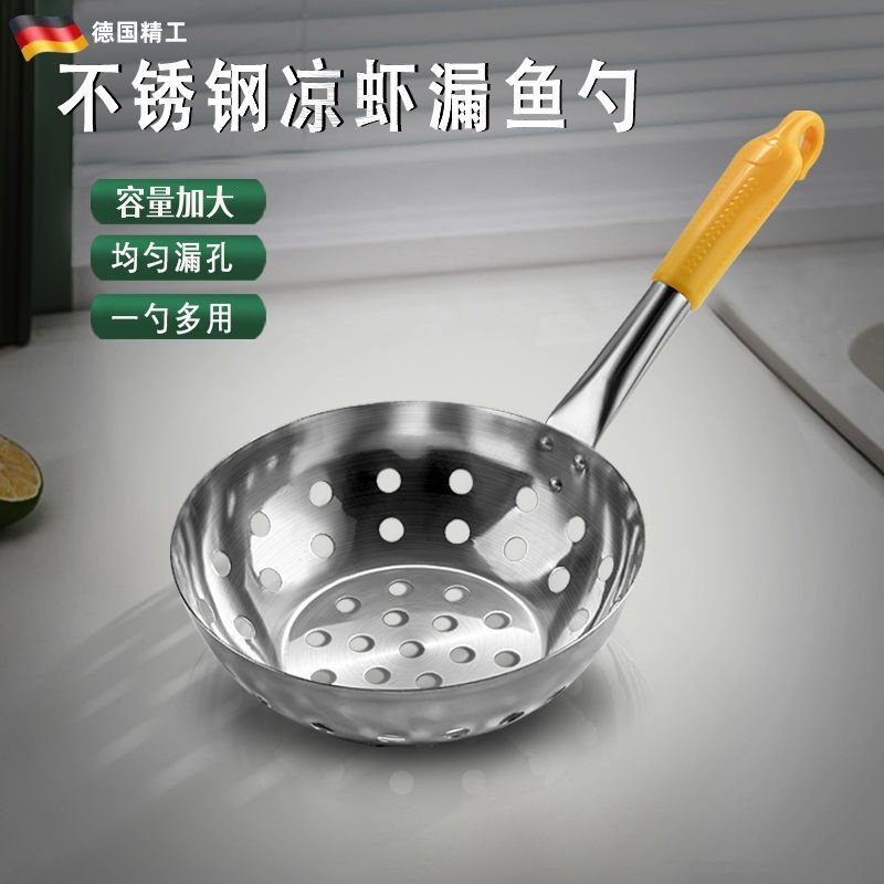 不锈钢面鱼漏勺凉虾专用大孔鱼鱼疙瘩汤神器凉鱼漏面勺子家用工具,厨房/烹饪用具,漏勺/滤网勺,淘宝优惠券,粉丝福利购,淘宝优惠卷
