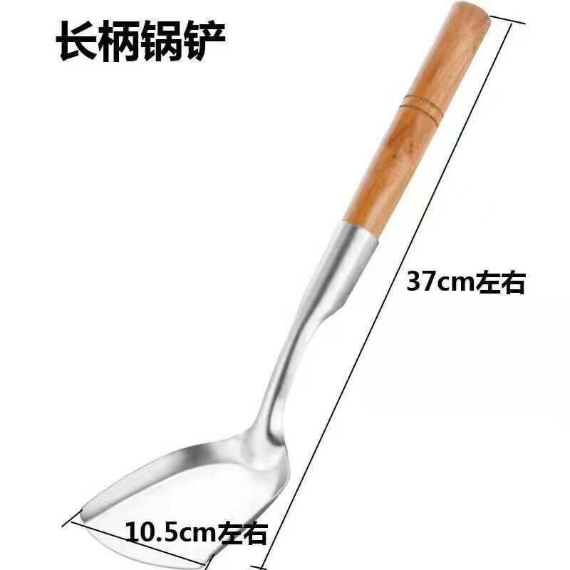 老式炒菜铲子无磁不锈钢木柄锅铲厨师锅小号防烫锅铲家用厨房用品