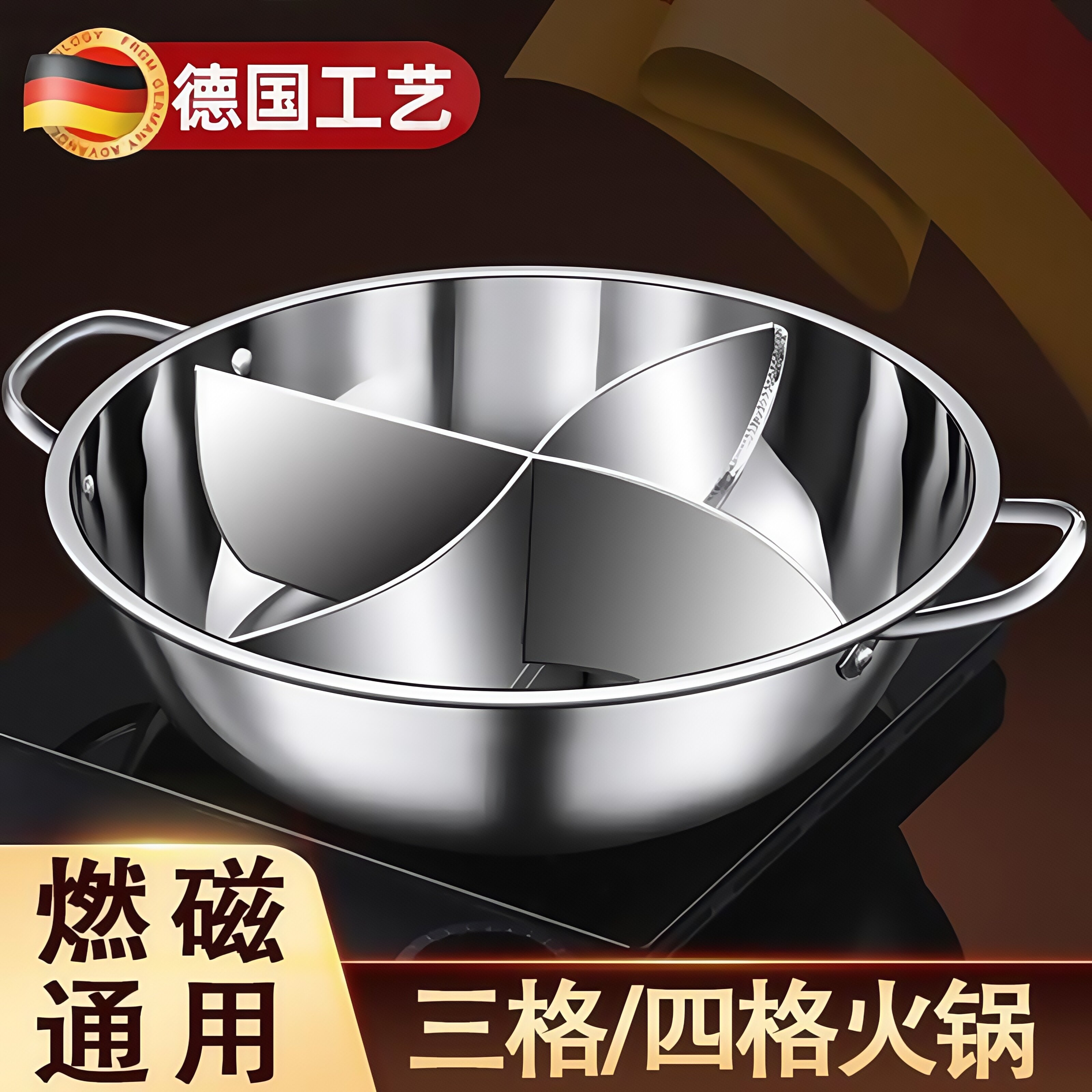 不锈钢4味四宫格鸳鸯锅3三格三味火锅家用锅电磁炉专用多格火锅锅
