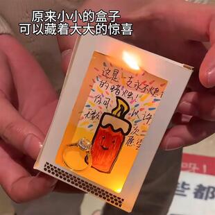 燃烧礼物盒生日贺卡火焰卡盒diy火柴手工自制礼盒生日快乐送女友