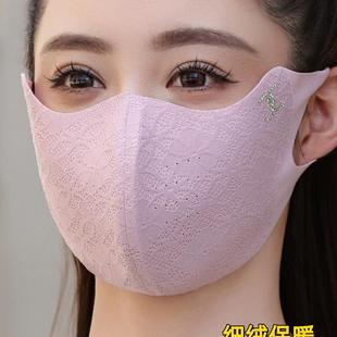 秋冬细绒保暖口罩亮钻女神高颜值蕾丝立体软骨护眼角加大防寒面罩