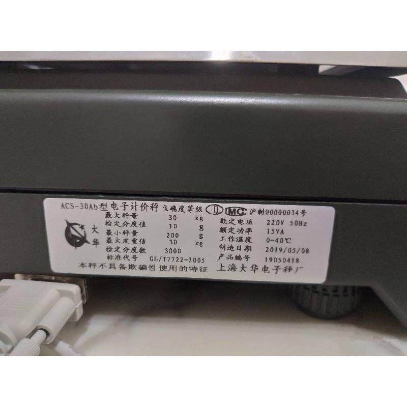 美团点评商米rj11转电子秤rj11转rs232大华计价秤串口数据连接线