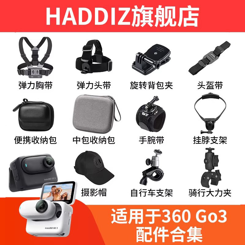 影石Insta360配件相机胸带支架图片