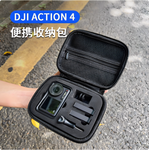 大疆Action6/5pro/4便携收纳包