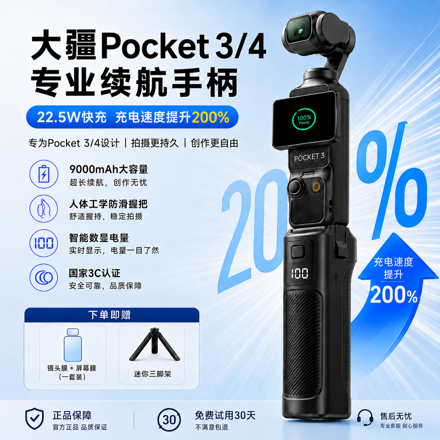 【3C认证】适用大疆 pocket3/4续航手柄9000mAh可上飞机口袋充电宝移动电源户外配件