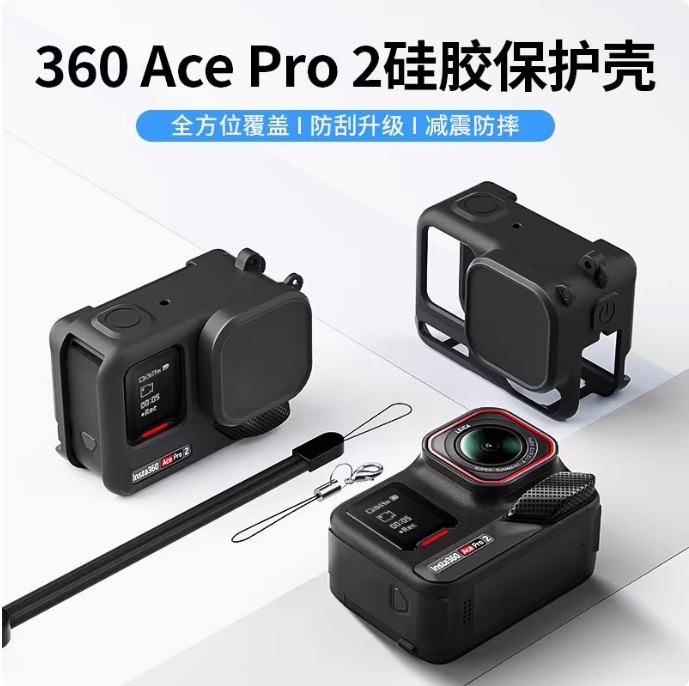 适用影石AcePro2硅胶套防摔图片