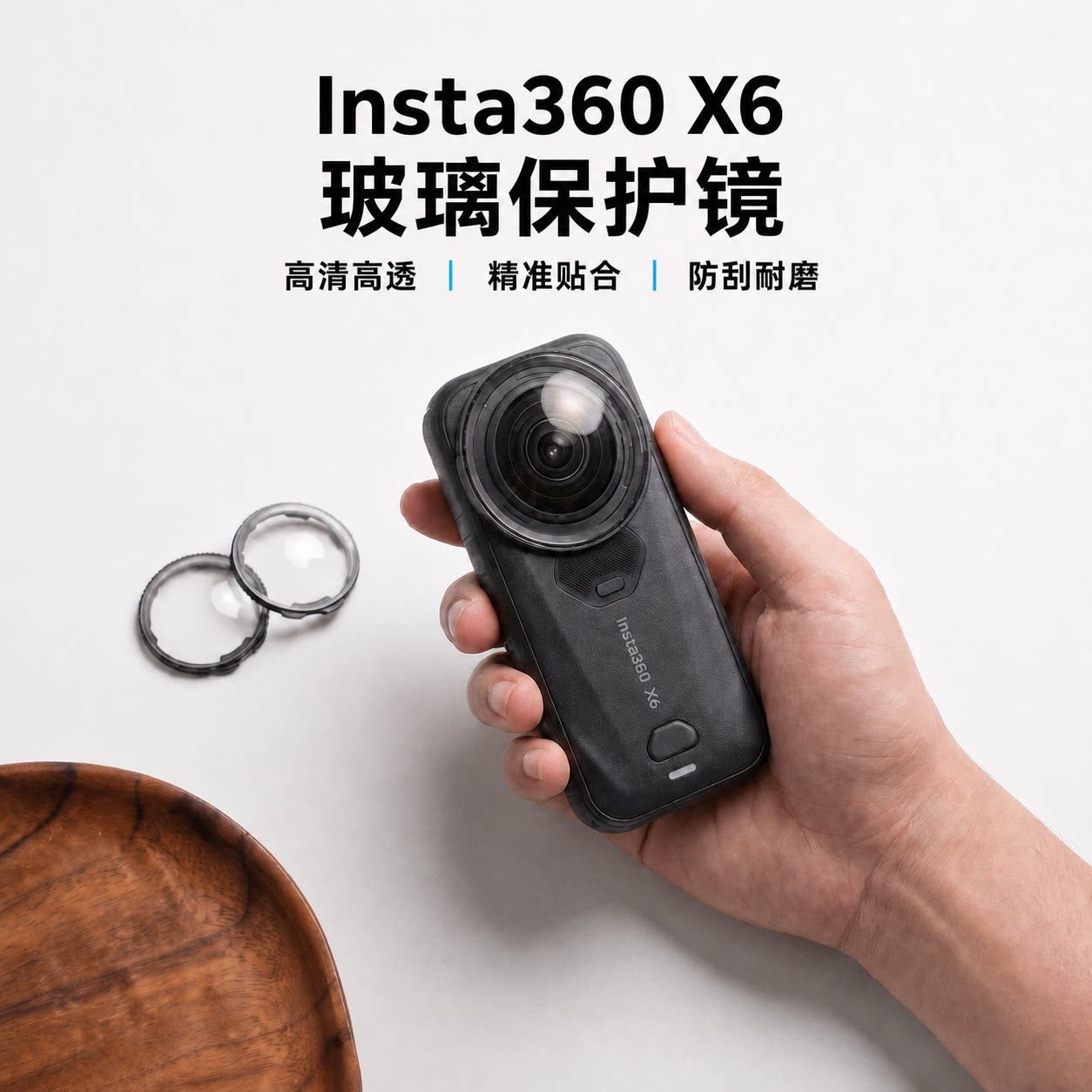 insta360X6镜头保护镜图片