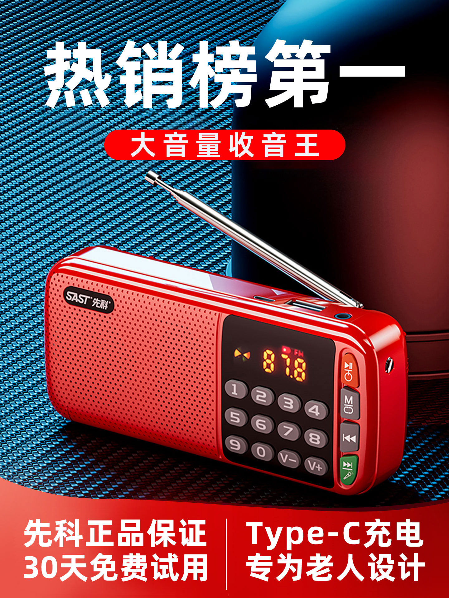 2025 новый специальный плеер Xianke radio walkman для пожилых людей для пожилых людей Изображение 1