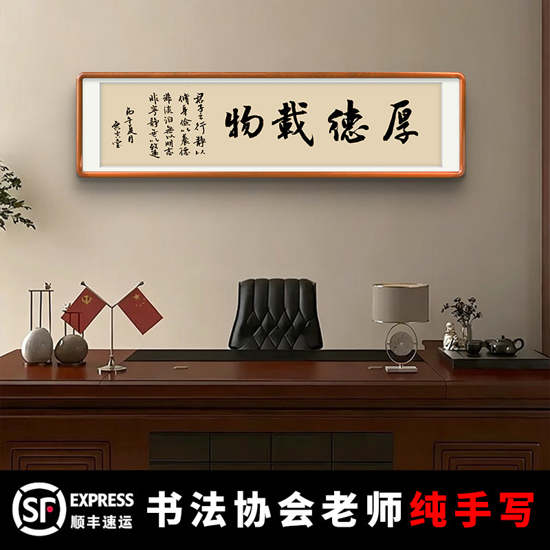 手写真迹字画宋代美学厚德载物