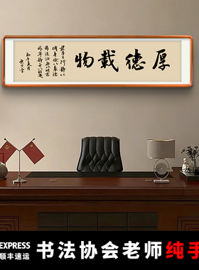 手写真迹字画宋代美学厚德载物