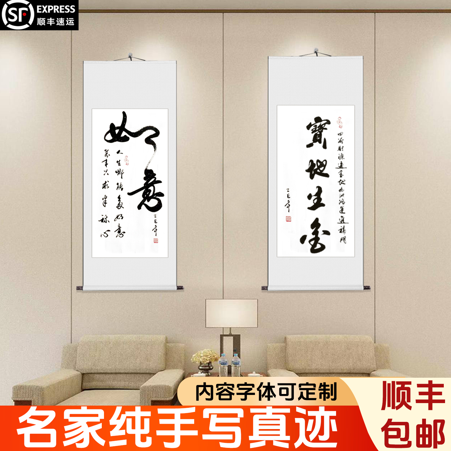 如意字画励志书法卷轴纯手写定制新中式书房办公室玄关客厅挂画