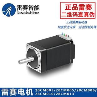 28cm010 28cm006 28cm013马达 20cm005 步进电机赛二相雷20cm003