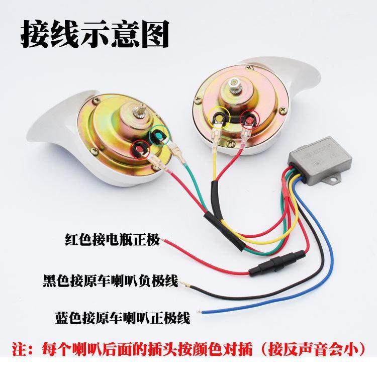 摩托车改装件配件踏板车变音助力车汽车回音多音8音蜗牛喇叭包邮