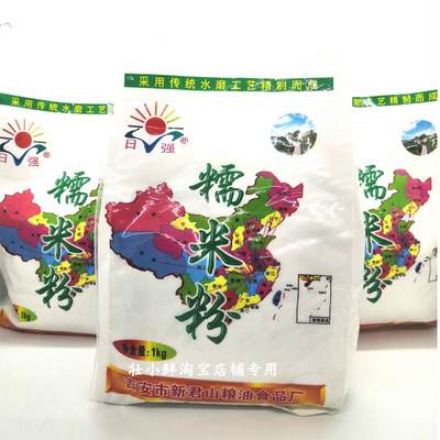 江西日强水磨糯米粉2斤汤圆粉 糍粑粉冰皮月饼雪媚娘烘焙原料包邮