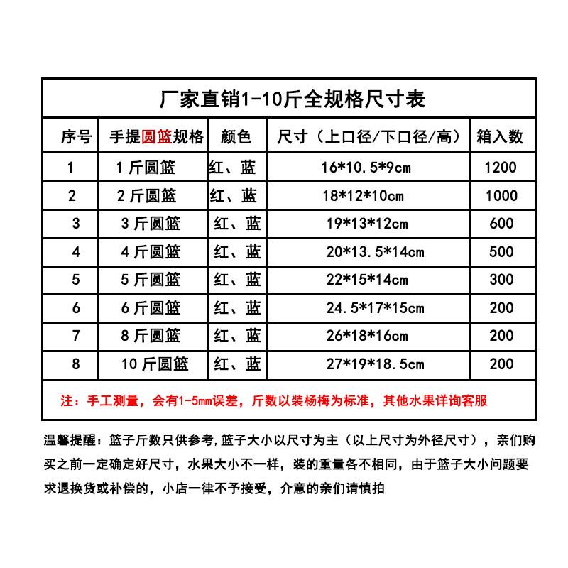 v5ha1-10斤圆形塑料草莓篮手提水果篮杨梅枇杷樱桃桑葚采摘篮子鸡