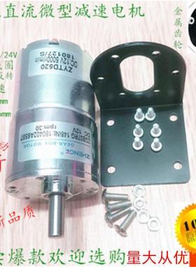 正科微型直流减速马达ZGB37RG 12/24V大扭矩偏心轴低速正反转调速