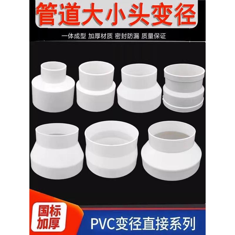 abs油烟机管道变径异径接头万能同心大小头排风管PVC水管转接头