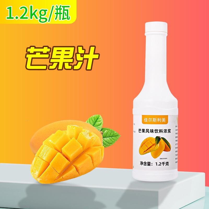 芒果汁浓缩果汁1.2kg风味饮料浓浆连锁珍珠奶茶饮品店原料专用