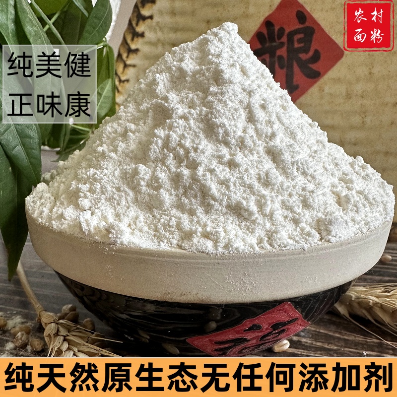 河南农家小麦面粉自磨0添加