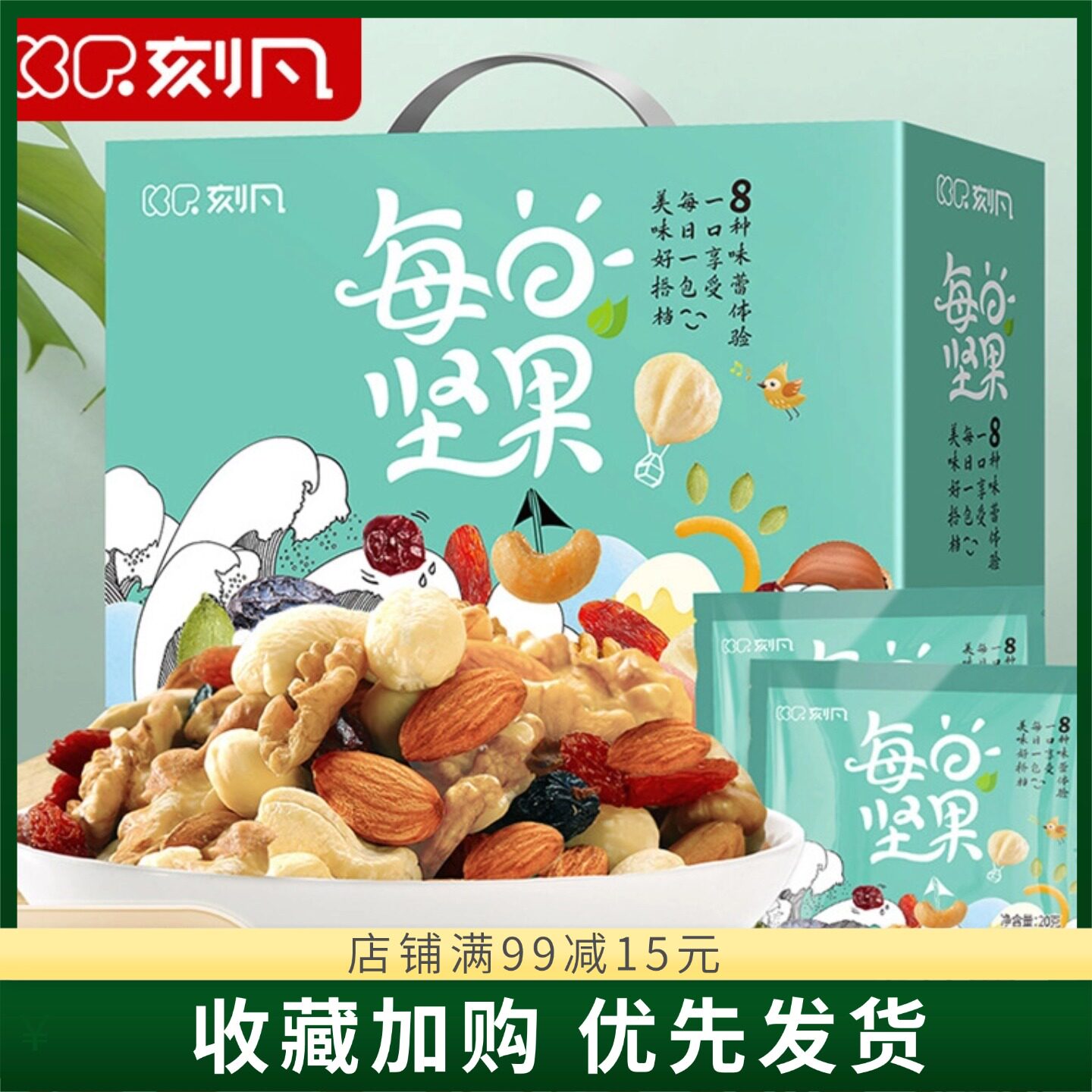 刻凡每日坚果礼盒装600g盒装高端年货零食干果仁独立小包休闲食品