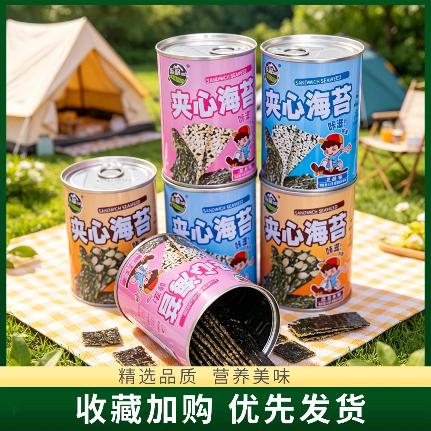 乐豪小苔芝麻夹心海苔脆42g罐装休闲零食开袋即食办公室儿童零食