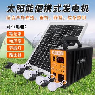 太阳能发电系统家用全套220v多功能小型移动电源一体机户外光伏板