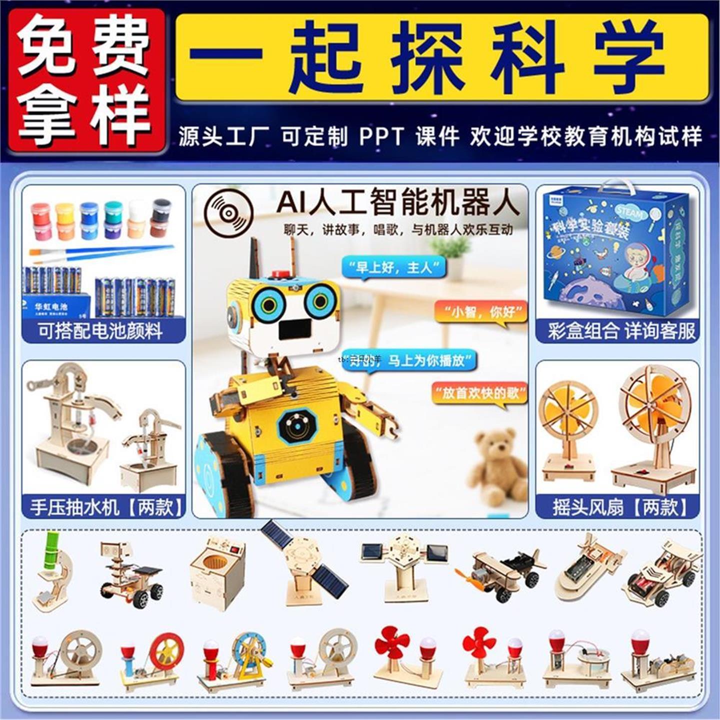 儿童科学实验科教前沿手工di材料包科技小制作幼儿园节日礼物学生