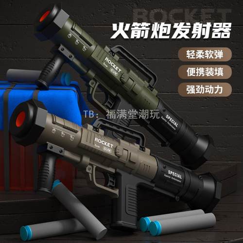 儿童RPG火箭炮发射器软弹枪玩具