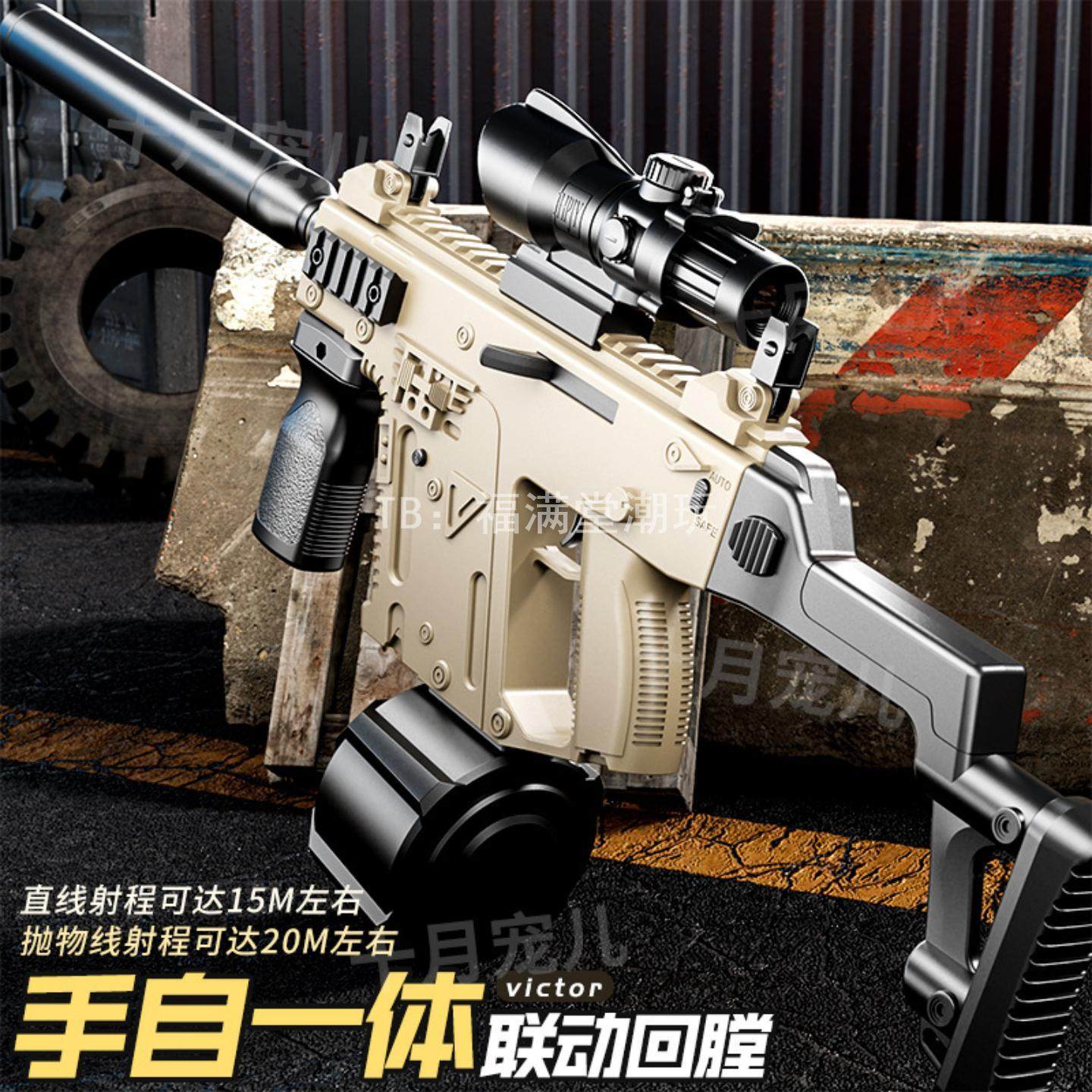 维克托冲锋水晶电动连发玩具枪