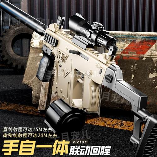 维克托冲锋水晶电动连发玩具枪