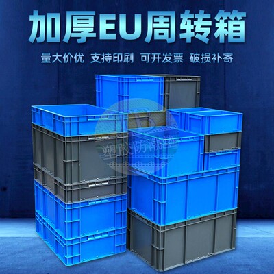 周转箱塑料筐收纳箱养龟胶箱长方形大号带盖箱储物箱塑料框物流箱