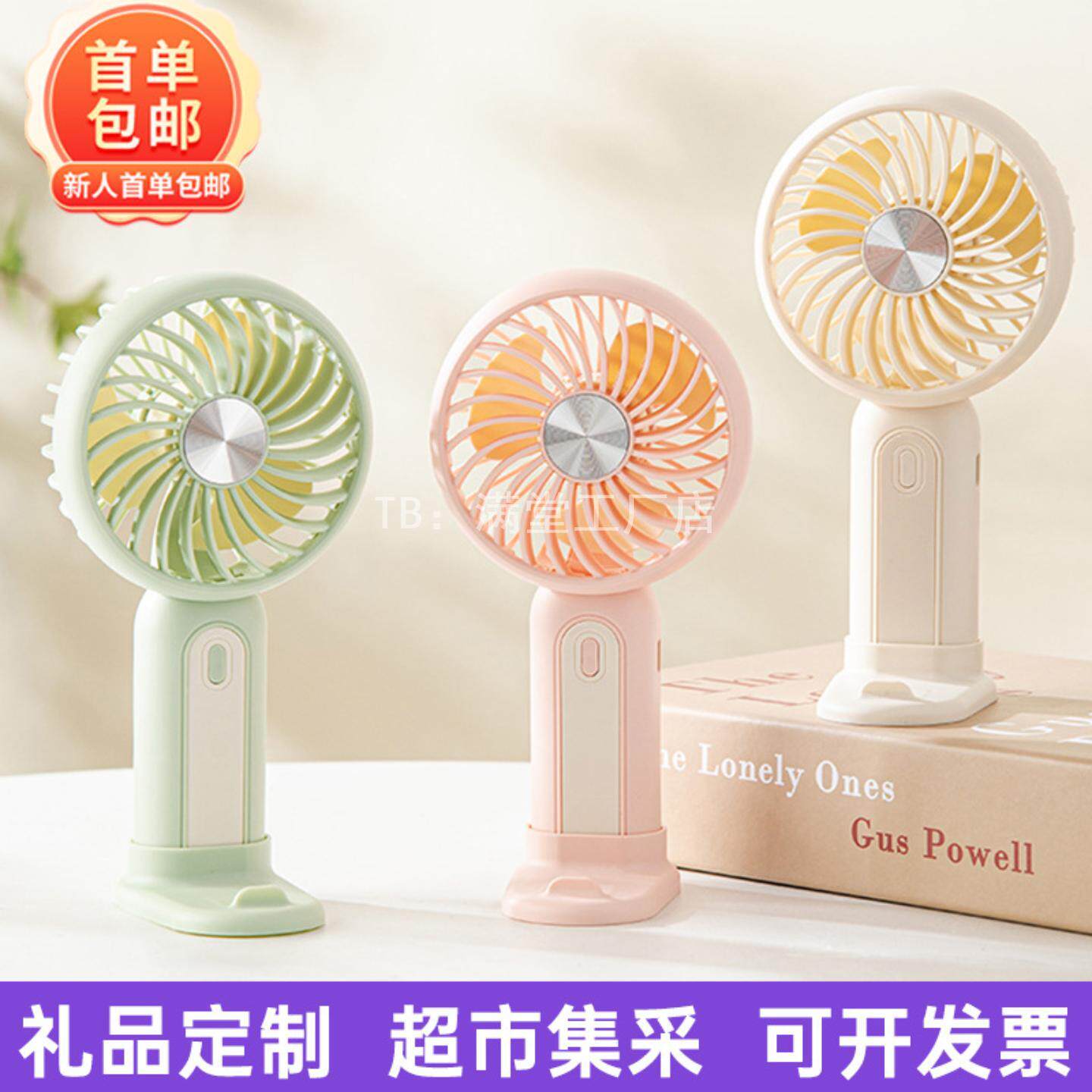 手持风扇小型多功能USB充电口袋